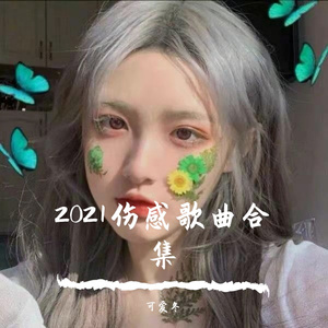 欧美大荫蒂XX自慰

